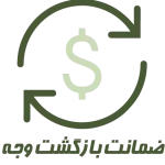ضمانت بازگشت وجه